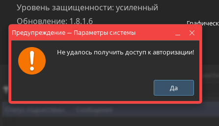 Ошибка повышения привилегий в Панеле управления